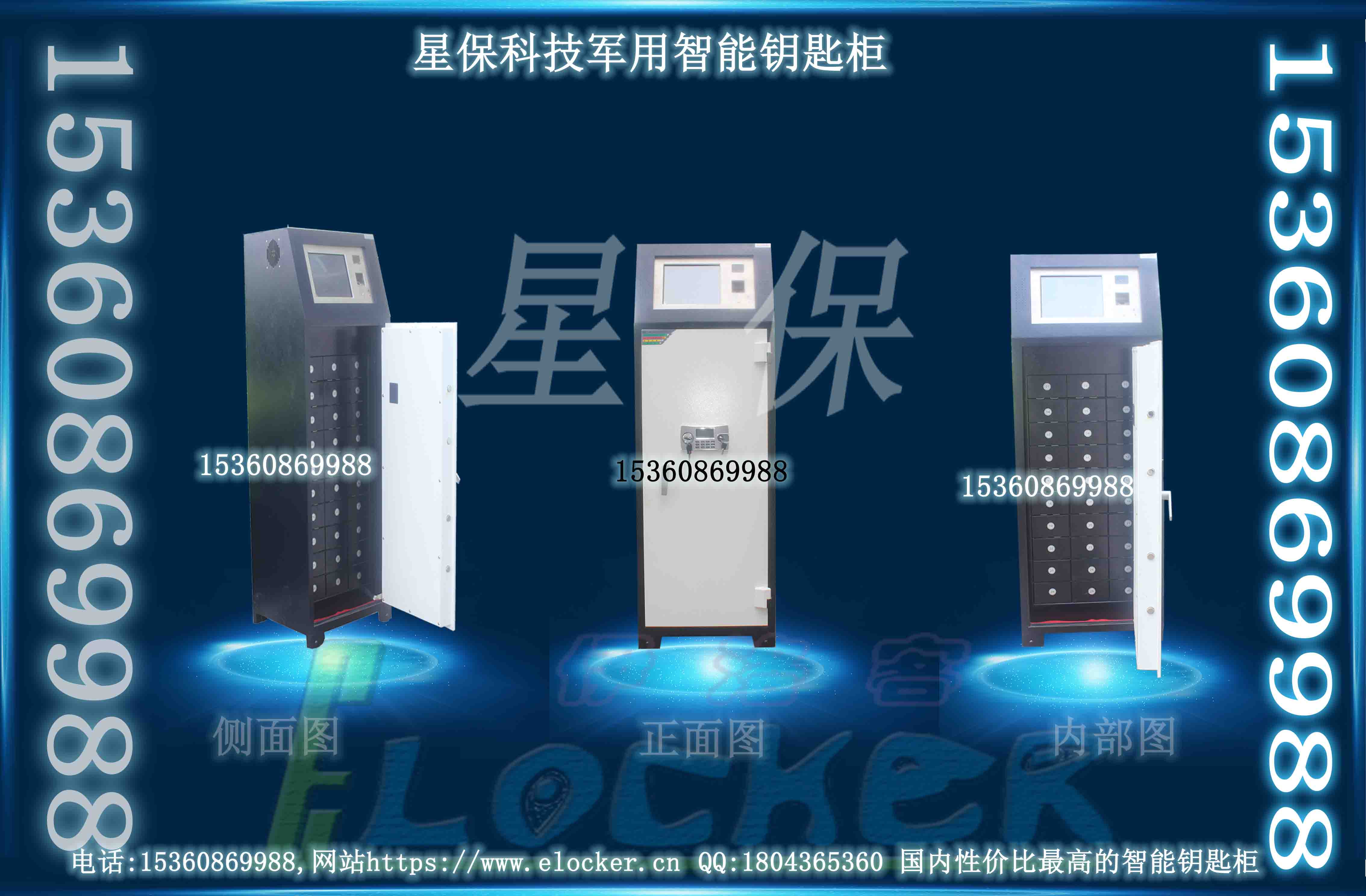 軍用鑰匙柜